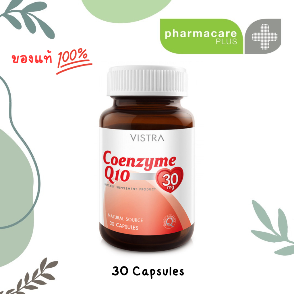 Vistra Coenzyme Q10 วิสทร้า โคคิวเท็น 30 เม็ด