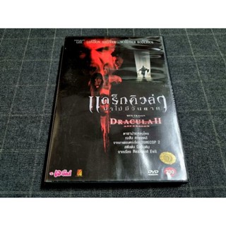 DVD ภาพยนตร์สยองขวัญ "Dracula II: Ascension / แดร็กคิวล่า ฆ่าไม่มีวันตาย" (2003)