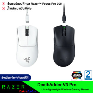 Razer Gaming Mouse DeathAdder V3 Pro