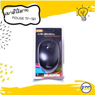 เมาส์ไร้สาย OKER  MOUSE  GOODWARRANTY  2.4G WIRELESS OPTICAL MOUSE TF-191