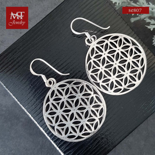 MT ต่างหูเงินแท้ ดอกไม้แห่งชีวิต ทรงกลม แบบห้อย ตะขอเกี่ยว Solid 925 Sterling Flower of Life Silver Earrings (se807) MT Jewelry มณีธารา