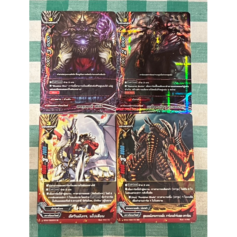 การ์ด Buddy Fight เเยกใบ