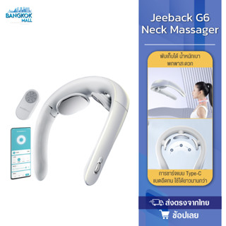 Xiaomi Jeeback Neck Massager G3 / G6 เครื่องนวดคอแบบสวมใส่ เครื่องนวดคอ นวดกระตุ้นกล้ามเนื้อ TENS