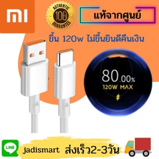 สายชาร์จเร็ว 6a Type-C 120w สําหรับ xiaomi 12 Mi11 MI10 MIX3 Redmi 30 Pro K20 ชาร์จเร็ม 120wของ เเท้จากศูนย์