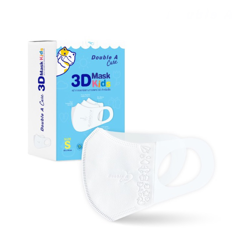 Double A Care หน้ากากอนามัยทางการแพทย์ 3D Surgical Mask สำหรับเด็ก Size S (เด็กเล็ก)
