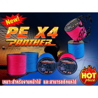 สาย PE แพนเตอร์ ถัก 4 PE PANTHER X4 สายปอนด์ใหญ่ๆ ความยาว 1000 เมตร เหมาะสำหรับงานยิงปลา และสามารถถักแหได้