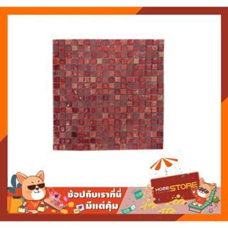 โมเสคแก้ว จี.เอส.พี. ขนาด 30*30 ซม. แก้วขนาด 1.5*1.5 ซม. G.S.P. Glass Mosaic 30*30 cm. Glass size 1.5*1.5 cm.