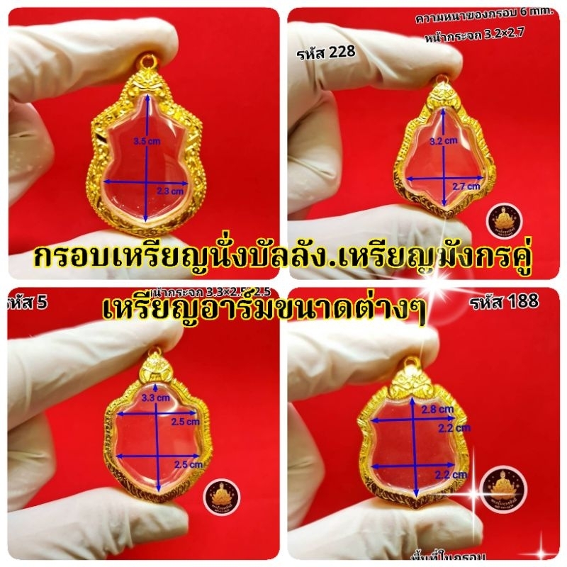 #กรอบพระ#เหรียญโล่นั่งบัลลังก์#มังกรคู่#เหรียญอาร์มกรมตำรวจปี68ทรงแอปเปิลงานหุ้มทองอย่างดีไม่ลอกไม่ดำห่วงยางกันให้พร้อม