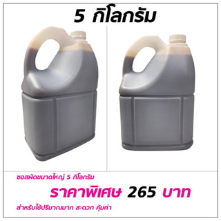 ซอสผัดอเนกประสงค์ขนาด 5 กิโลกรัม