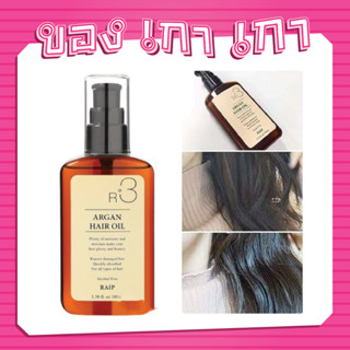 💛RAIP R3 Argan Hair Oil 100ml #Original