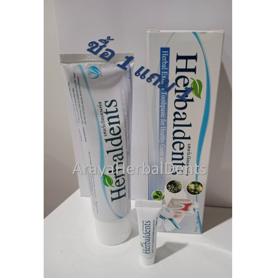 ซื้อ1หลอดฟรี1(5g)ยาสีฟันสมุนไพรแท้HERBALDENTS(เฮอร์เบิลเดนท์)ลดกลิ่นปาก รักษาแผลในปากเนื่องจากปวดฟัน