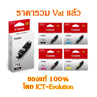 ราคาCANON PGI-750 BK/ CLI-751BK, C,M,Y