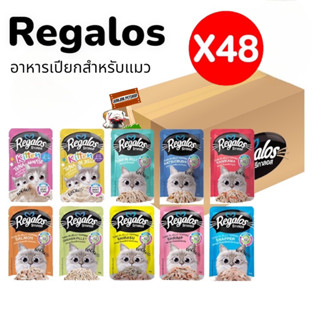 Regalos รีกาลอส แบบซอง  อาหารเปียกแมวรีกาลอส เพาซ์แมว อาหารแมว (ยกลัง 48ซอง)