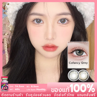 Midroo 💖คอนแทคเลนส์สี Big Eye Grey / Brown ขนาดมินิ 🌈14.2mm-1 ค