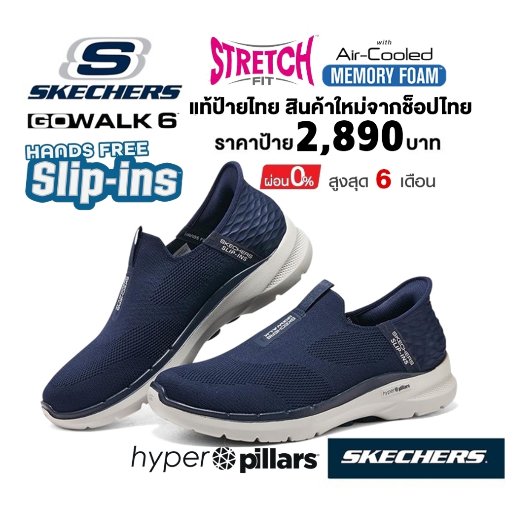 💸โปรฯ 1,800 🇹🇭 แท้~ช็อปไทย​ 🇹🇭 SKECHERS Gowalk 6 Slip in - Easy On รองเท้าผ้าใบสุขภาพ ผ้ายืด สลิปอิน สีกรมท่า 216278
