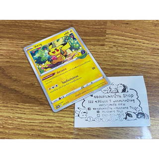 [Pokemon Card] การ์ดพิคาชู ภาษาไทย Promo 127/S-P