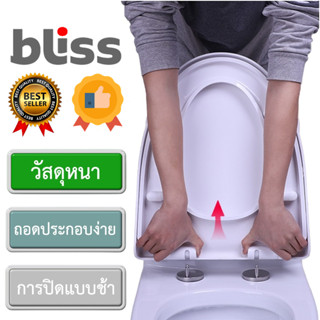 H105-ฝาชักโครกสามมิติ นั่งสบาย ความแข็งแรงสูงและแผ่นกันกระแทก เปิดปิดไร้เสียงรบกวน ตัวV