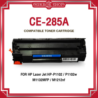 MIRROR หมึกเทียบเท่า 285 285A CE285A CE-285 85A LASERTONERFORHPP1102P1132P1212P1505M1120M1522nM1522nfLBP3250