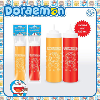ขวดซอส Doraemon ขนาด 360 ml. / 720 ml.