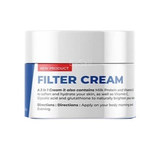 ครีมฟิลเตอร์(แถมผงกลูต้า) Filter Cream ขนาด 30 กรัม