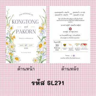 wedding card การ์ดแต่งงานมินิมอล 2 ด้านพร้อมซอง