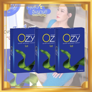 ส่งฟรี--Ozy ของแท้ อาหารเสริมลดน้ำหนัก คุมหิว อิ่มนาน โอซี หนิง Ozy ลด