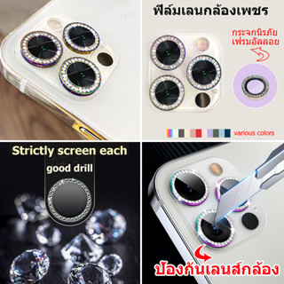 ฟิล์มเลนกล้องเพชร 💎ป้องกันเลนส์กล้อง ประดับเพชร กลิตเตอร์วิบวับ สําหรับ iPhone 11 PRO