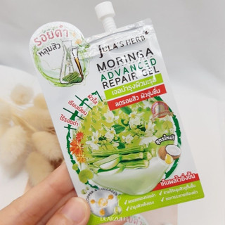 จุฬาเฮิร์บ Jula Herb 4 สูตร ดีดีแตงโม เจลมะรุม แต้มสิวดาวเรือง ลดฝ้าลำไย (ซอง 8 มล.)