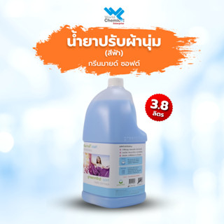 น้ำยาปรับผ้านุ่ม กรีนมายด์ ซอฟท์ สีฟ้า 3.8 ลิตร