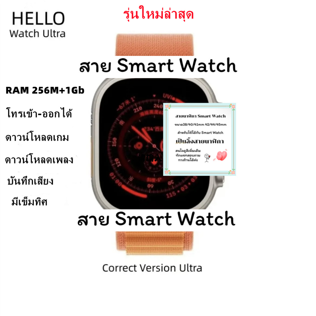 Smart Watch Hello Watch 2 Ultrad 49mm เมม1GB GPS อัดเสียงได้ มี 5 เกมส์ นาฬิกาสามารถจับบลูทูธหูฟังได้ แถมเคส1ฟิล์ม1สาย2