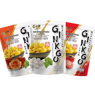 เสี่ยวปั้ง แปะก๊วยอบกรอบ มี 3 รส  Xiaopang Ginkgo Nut น้ำหนัก 70g