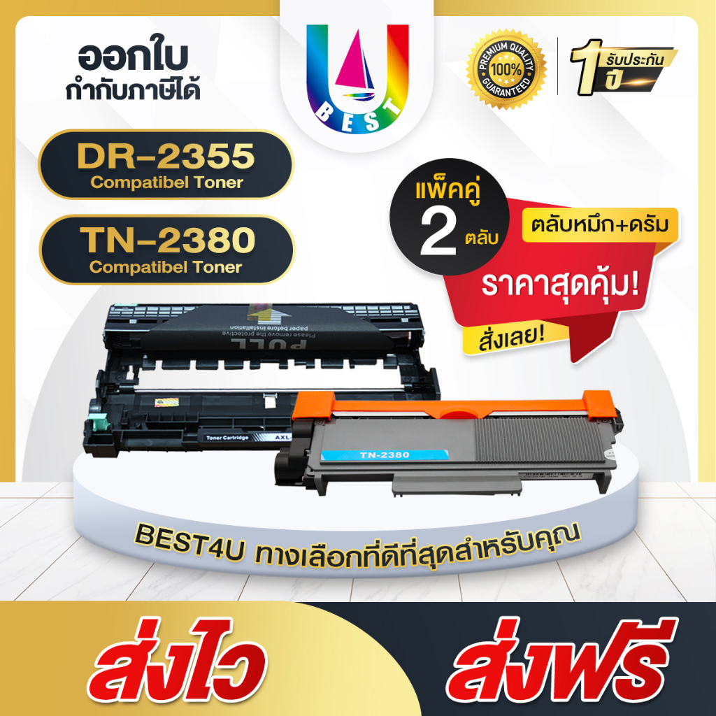 Best4U Toner TN-2380/DR-2355/TN-2360/TN2380 FOR BROTHER L2320D/L2320D/L2360DN/2520D/L2700D/2540DW