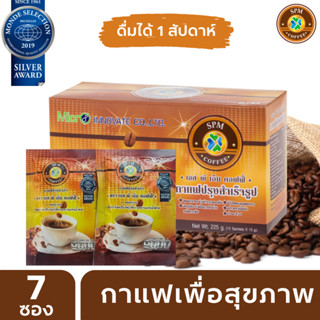 เซตขายดี!! กาแฟเพื่อสุขภาพ 15 in 1 (1 ซอง 15 กรัม) SPM COFFEE (เอส พี เอ็ม คอฟฟี่) เซตทดลอง