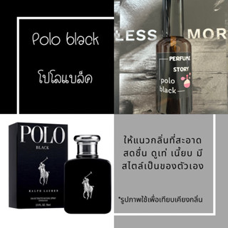 polo black - โปโลแบล็ค