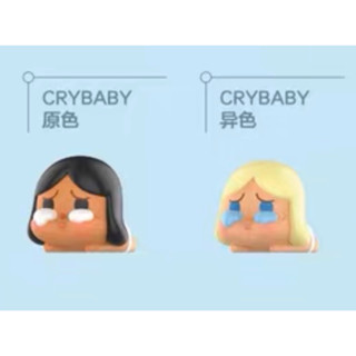 พร้อมส่ง crybaby pop bean ครายเบบี้ ป้อบบีน เบบี้ตัวเล็ก