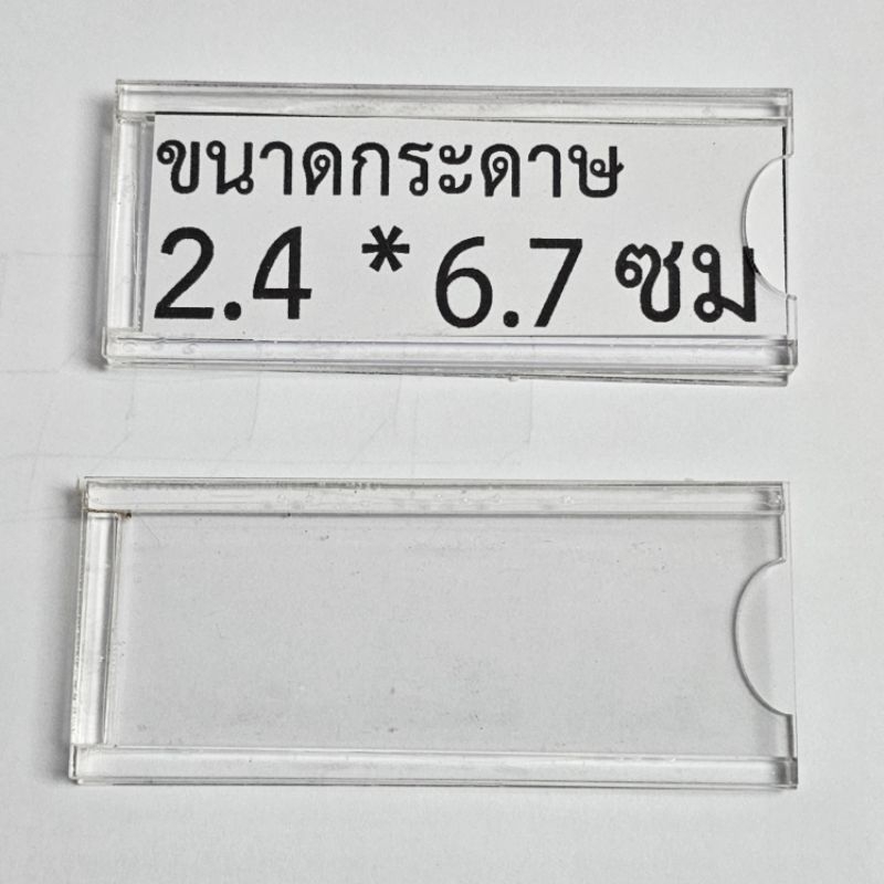ป้ายชื่อ ป้ายตำแหน่ง ป้ายผังองค์กร ขนาดกรอบรวม 7×3 ซม. ขนาดรูป 6.7×2.4 ซม.