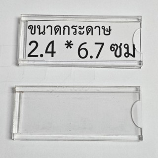 ป้ายชื่อ ป้ายตำแหน่ง ป้ายผังองค์กร ขนาดกรอบรวม 7×3 ซม. ขนาดรูป 6.7×2.4 ซม.