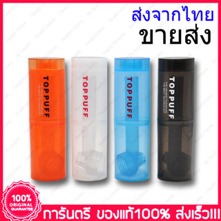 ขายส่ง 12 ชิ้น TOPPUFF V2 บ้องฝาขวดพกพา