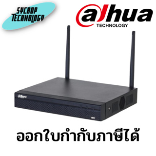 เครื่องบันทึก 4 ช่อง NVR1104HS-W-S2 4 Channel Compact 1U 1HDD Network Video Recorder ประกันศูนย์ เช็คสินค้าก่อนสั่งซื้อ