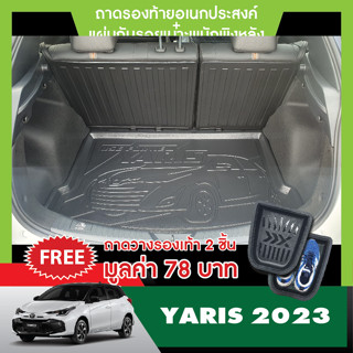 YARIS 2023 (5ประตู) แผ่นกันรอยเบาะ พนักพิงหลัง+ถาดท้ายอเนกประสงค์(ชุดรวม 3 ชิ้น)ยึดติดด้วยเทปกาว 3M แท้