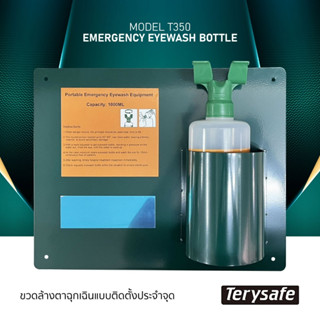 Emergency eyewash bottle Model T350 (เดิมModel.T300)ขวดล้างตาฉุกเฉินแบบติดตั้งประจำจุด ปลอดสารพิษ