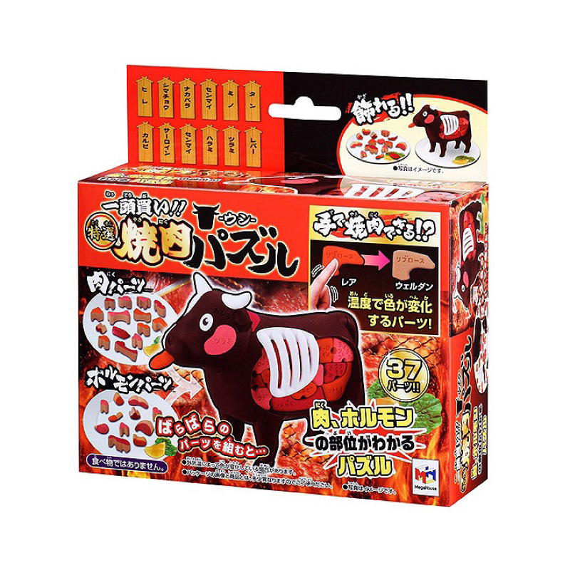 ตัวต่อสัตว์ ตัวต่อวัว จิ๊กซอว์สัตว์ พัซเซิลสัตว์ Kaitai Puzzle Series 3D Beef Yakiniku Dissection Pu