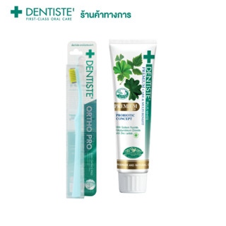 Dentiste ชุดยาสีฟันและแปรงสีฟัน สำหรับคนจัดฟัน - Premium Care 100g. and 6580 Ortho Set ยับยั้งแบคทีเรียในช่องปาก ลดปัญหาในช่องปาก ป้องกันฟันผุ