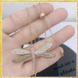 สร้อยคอ สวารอฟสกี้ Eternal Flower Dragonfly Swarovski ของแท้ 100% ของขวัญสำหรับคนพิเศษ