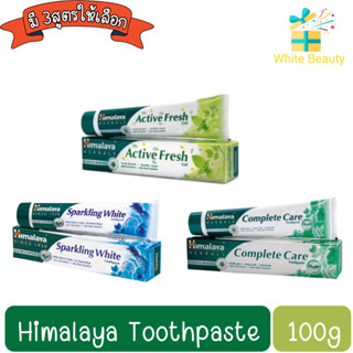 Himalaya Toothpaste 100g ยาสีฟัน สมุนไพร หิมาลายา 100กรัม