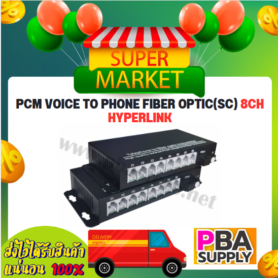 PCM VOICE TO PHONE FIBER OPTIC(SC) 8CH HYPERLINK