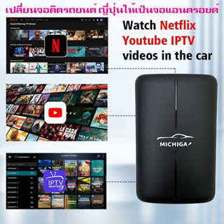 🔥มาแรงตอนนี้🔥กล่อง ANDROID MICHIGA รุ่นxPlay5 Carplay Android AI Boxกล่องAndroidBOX เปลี่ยนจอเดิมให้เป็นแอนดรอย