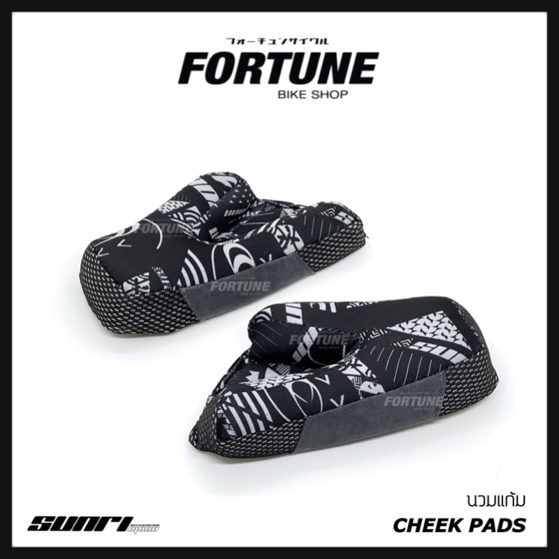 Sunrimoon - Cheek Pads (นวมแก้มหนา 30mm)