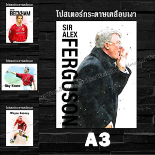 โปสเตอร์แมนยู ขนาด A3 เซตตำนานและอดีตนักเตะ Manchester United ตกแต่ง ติดผนัง แต่งห้อง แต่งร้าน แต่งบ้าน สวยๆ เท่ๆ