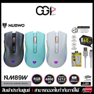 [กรุงเทพฯ ด่วน 1 ชั่วโมง] Nubwo เมาส์เกมมิ่ง NM89W MACRO มีไฟ RGB ปรับ DPI ได้ ไร้สาย ทำงานเล่นเกมส์ ประกันศูนย์ไทย